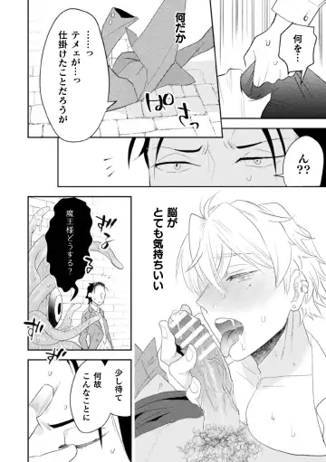 [Satsuki Fumi] Zekkai Rougoku 4 Zekkai no Ori to Inma no Wana Fhentai - Page 28