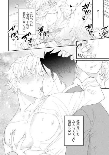 [Satsuki Fumi] Zekkai Rougoku 4 Zekkai no Ori to Inma no Wana Fhentai - Page 36