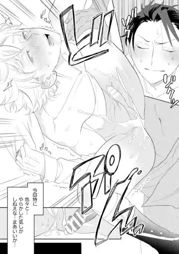 [Satsuki Fumi] Zekkai Rougoku 4 Zekkai no Ori to Inma no Wana Fhentai - Page 39