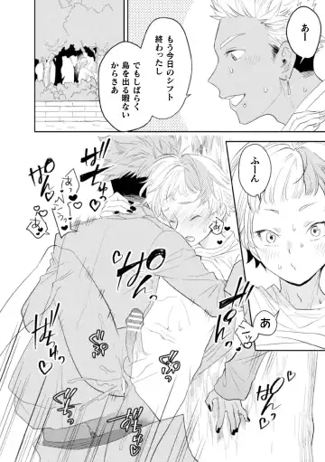 [Satsuki Fumi] Zekkai Rougoku 4 Zekkai no Ori to Inma no Wana Fhentai - Page 6