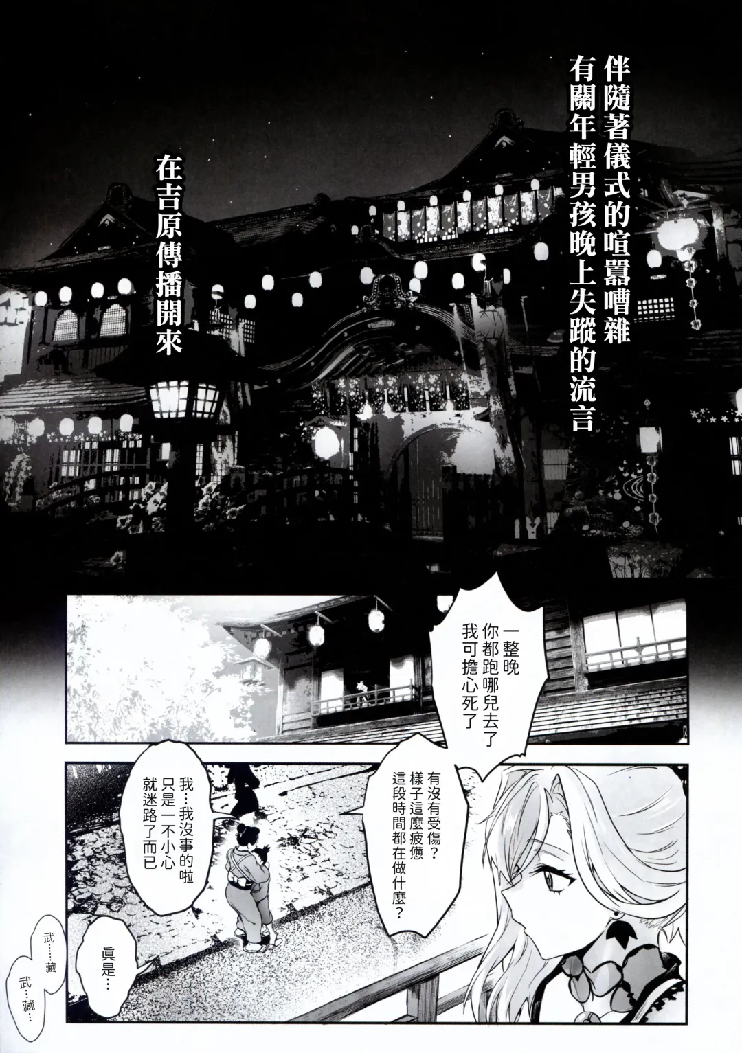 [Puyocha] Hana no Machi de Waka Chinpo Kadowakasu Fhentai.net - Page 3