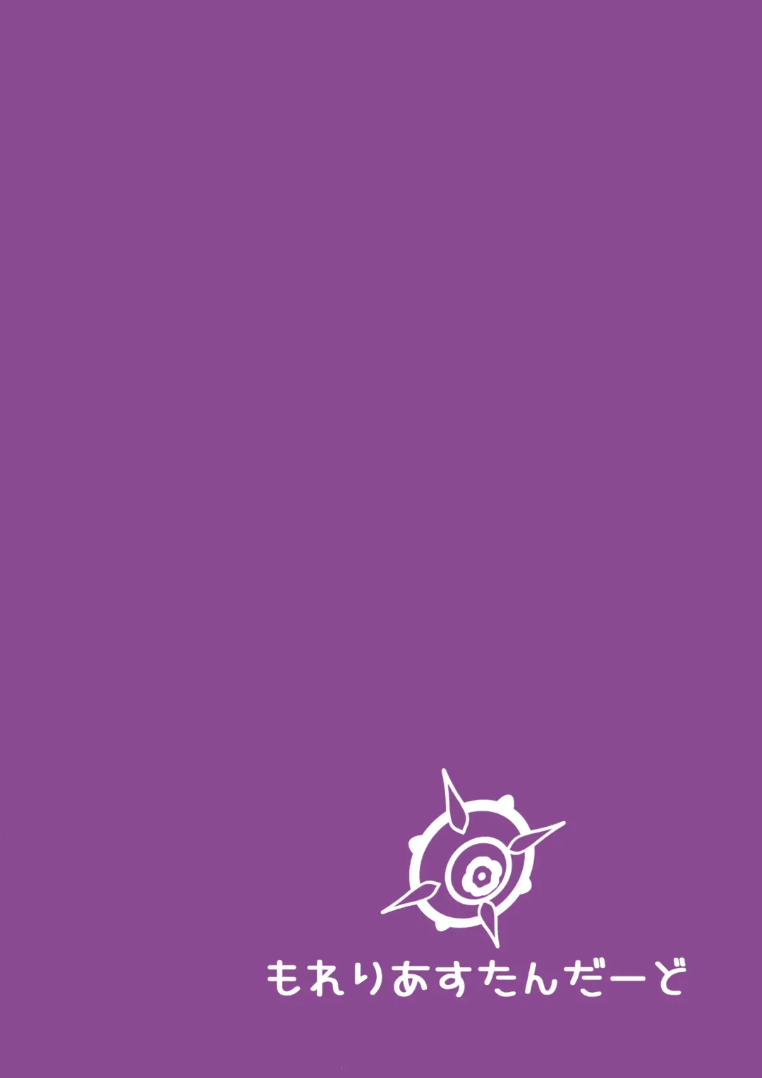 [Shuru-ban] Mutsuki to Futari de. | Alone With Mutsuki. Fhentai - Page 24