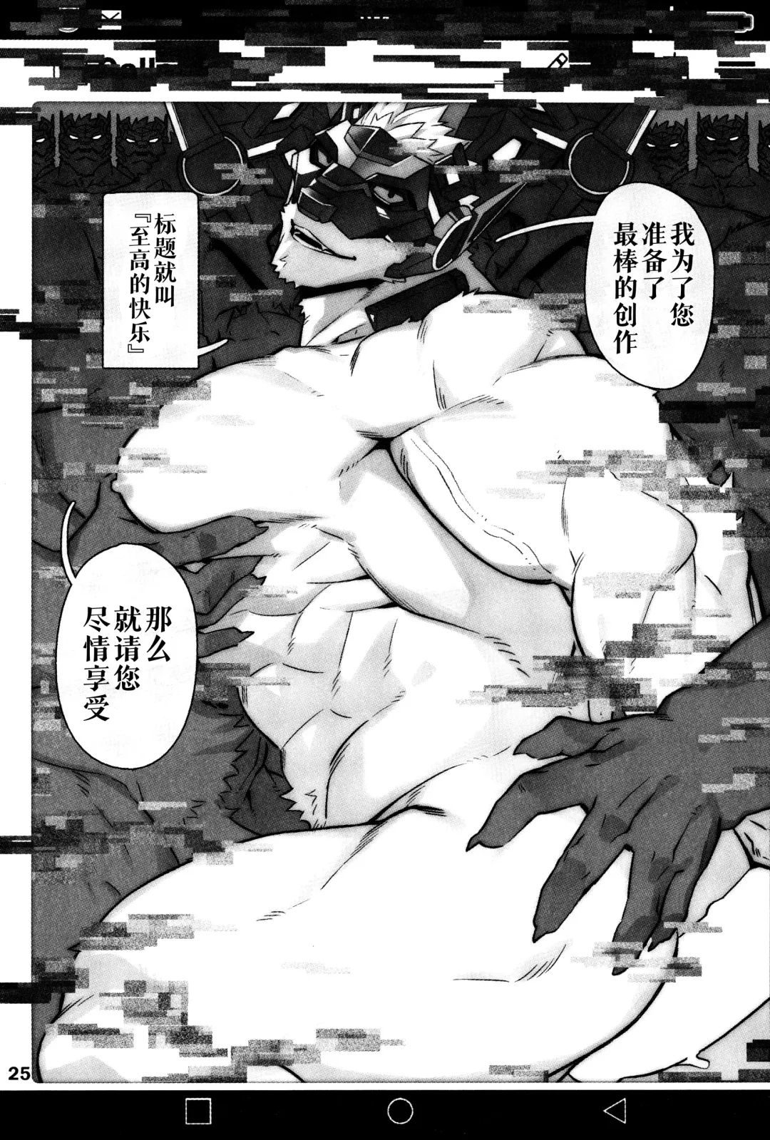 [Gomtang] SUMMONS GALLERY 2 ｜东京放课后召唤师相册2 Fhentai.net - Page 26