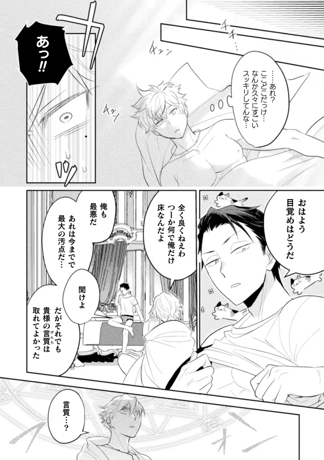 [Satsuki Fumi] 絶界牢獄3 発情不可避の下剋上 Fhentai - Page 36