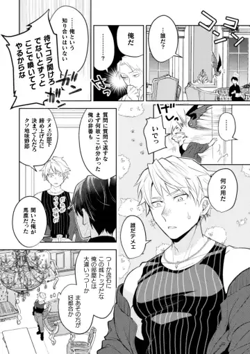 [Satsuki Fumi] 絶界牢獄3 発情不可避の下剋上 Fhentai - Page 10