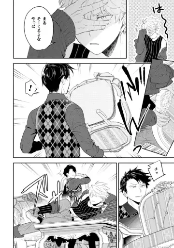 [Satsuki Fumi] 絶界牢獄3 発情不可避の下剋上 Fhentai - Page 12