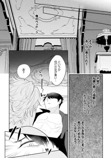 [Satsuki Fumi] 絶界牢獄3 発情不可避の下剋上 Fhentai - Page 14