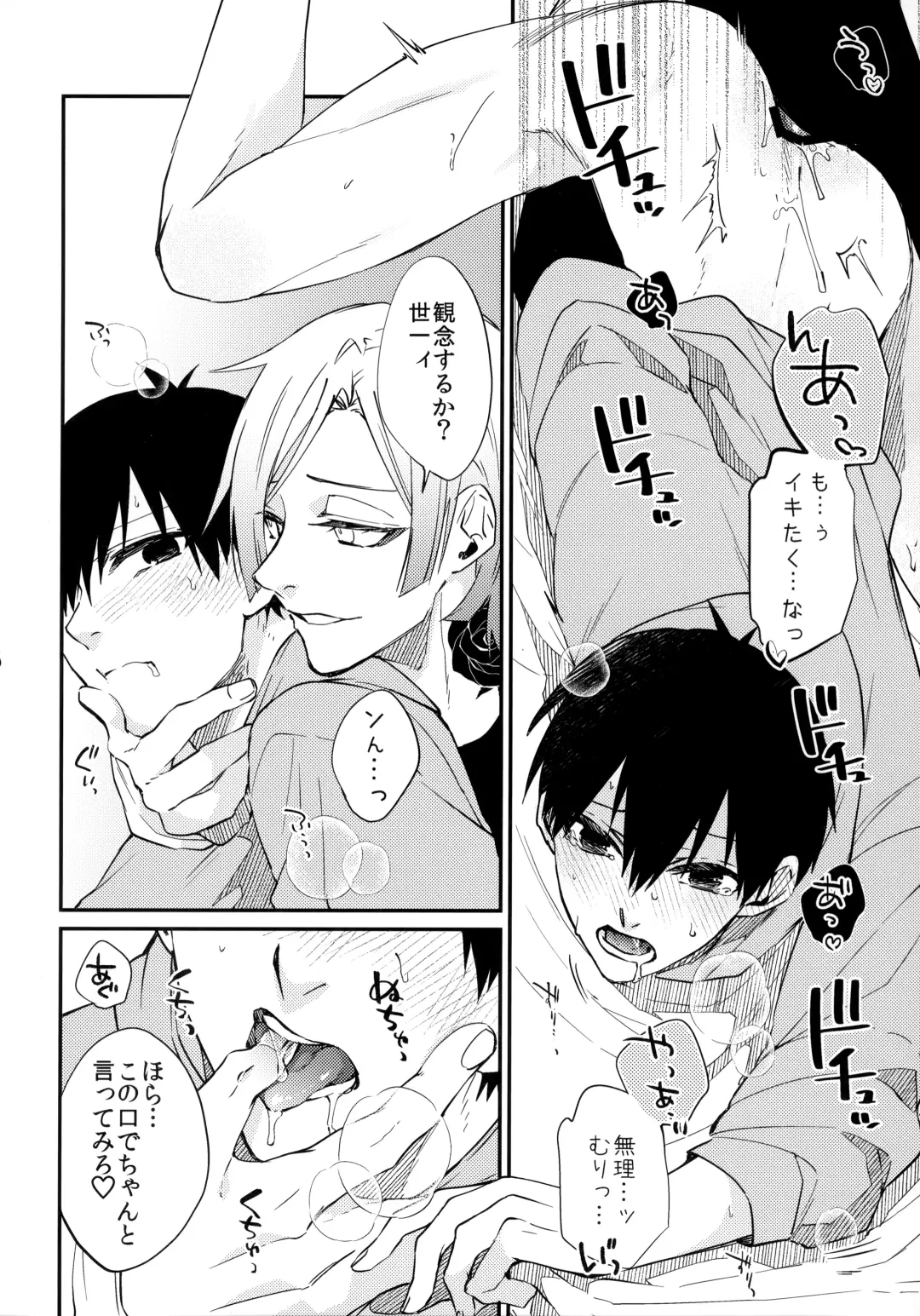 [Ichi] Dare mo Mita Koto Nai Kao o Fhentai - Page 9