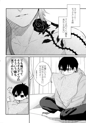 [Ichi] Dare mo Mita Koto Nai Kao o Fhentai - Page 3