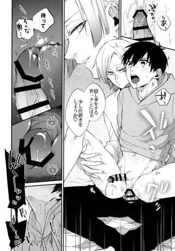 [Ichi] Dare mo Mita Koto Nai Kao o Fhentai - Page 7