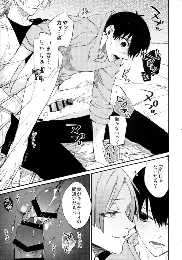 [Ichi] Dare mo Mita Koto Nai Kao o Fhentai - Page 8