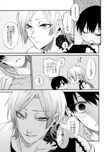 [Ichi] Dare mo Mita Koto Nai Kao o Fhentai - Page 10