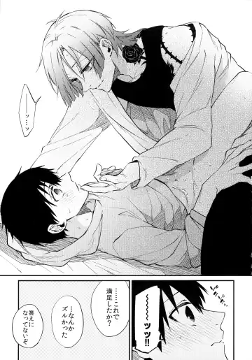 [Ichi] Dare mo Mita Koto Nai Kao o Fhentai - Page 12