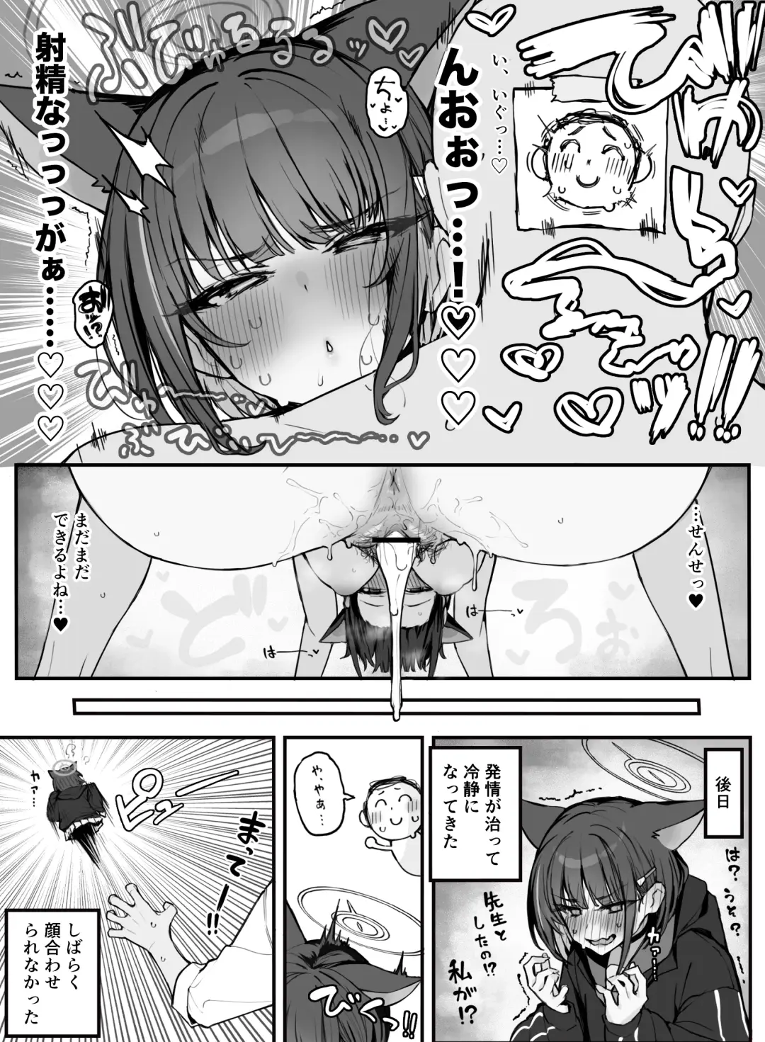 [Putama] Hatsujou Kazusa Ecchi Fhentai.net - Page 4