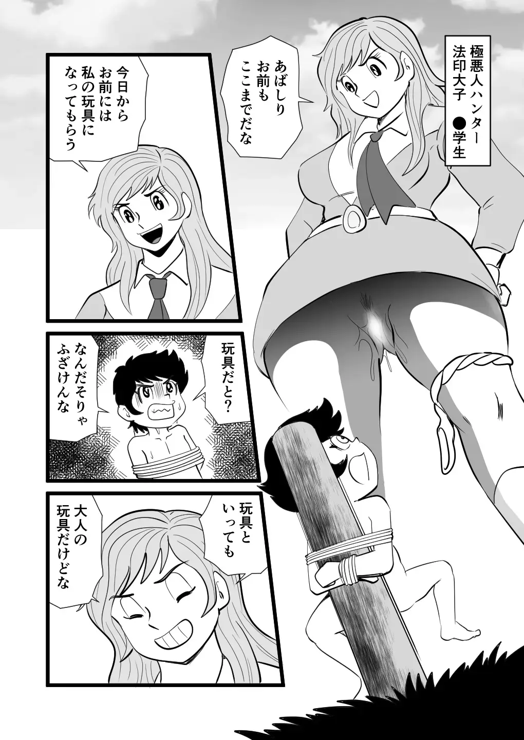 Onna Banchou Houin Daigo no Omocha Fhentai.net - Page 1