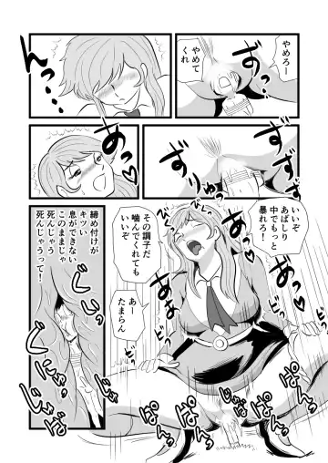 Onna Banchou Houin Daigo no Omocha Fhentai.net - Page 2