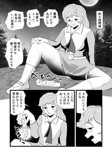 Onna Banchou Houin Daigo no Omocha Fhentai.net - Page 3