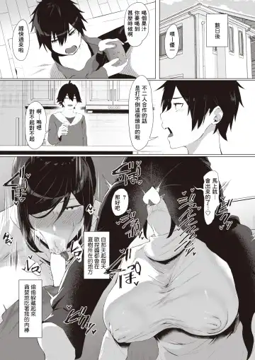 [Shirasu] Himitsu no Anekatsu Fhentai.net - Page 13