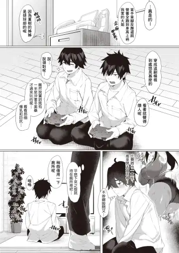 [Shirasu] Himitsu no Anekatsu Fhentai.net - Page 2