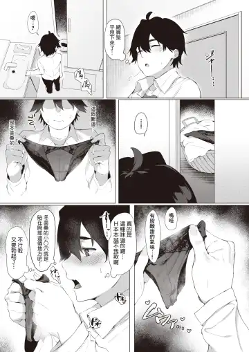 [Shirasu] Himitsu no Anekatsu Fhentai.net - Page 3