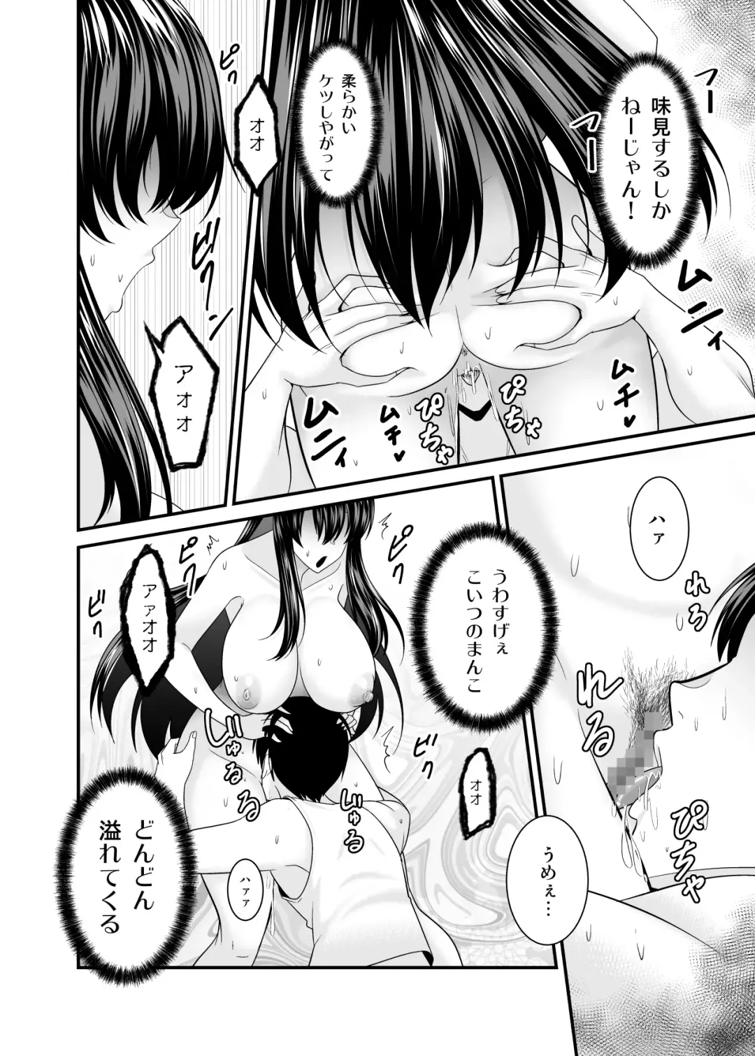 ヤバい事故物件に女幽霊が出たけど無職底辺の俺はセックスしまくる Fhentai.net - Page 25