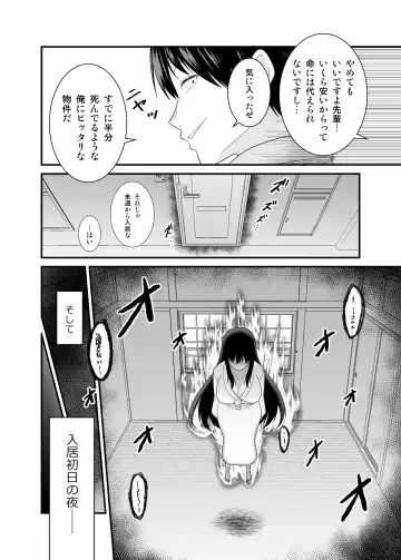 ヤバい事故物件に女幽霊が出たけど無職底辺の俺はセックスしまくる Fhentai.net - Page 5