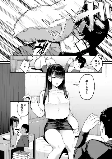 [Manno] Iribitari Gal ni Manko Tsukawasete Morau Hanashi 2 Fhentai.net - Page 5