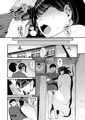 [Manno] Iribitari Gal ni Manko Tsukawasete Morau Hanashi 2 Fhentai.net - Page 29