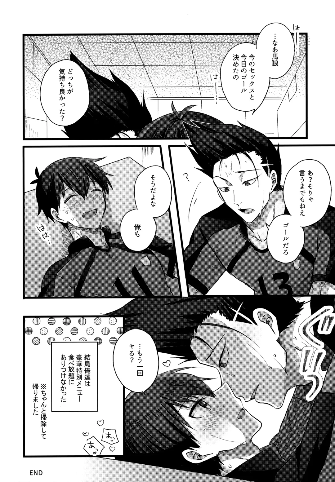 [Uni] Lunch Box Fhentai - Page 105