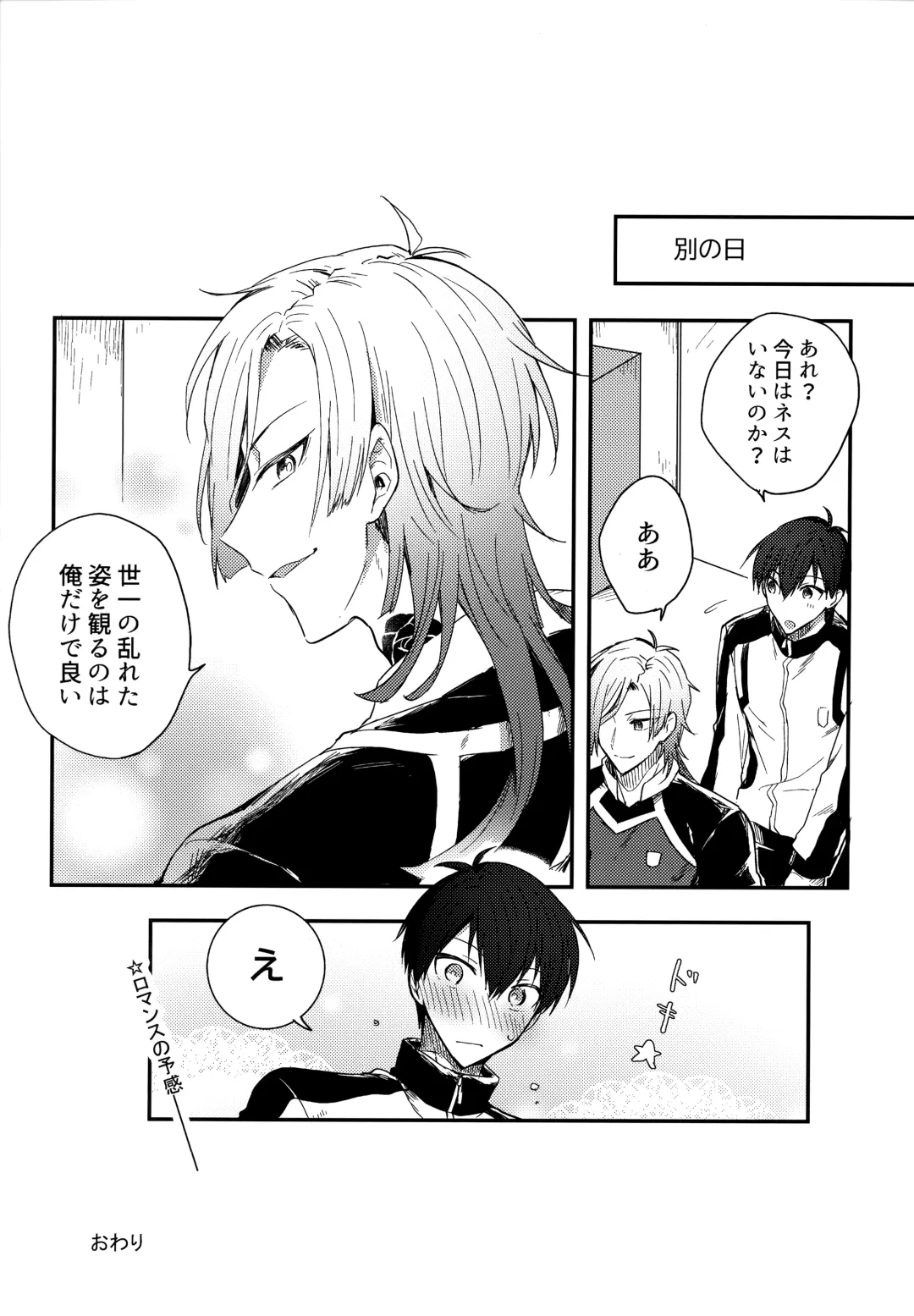 [Uni] Lunch Box Fhentai - Page 112