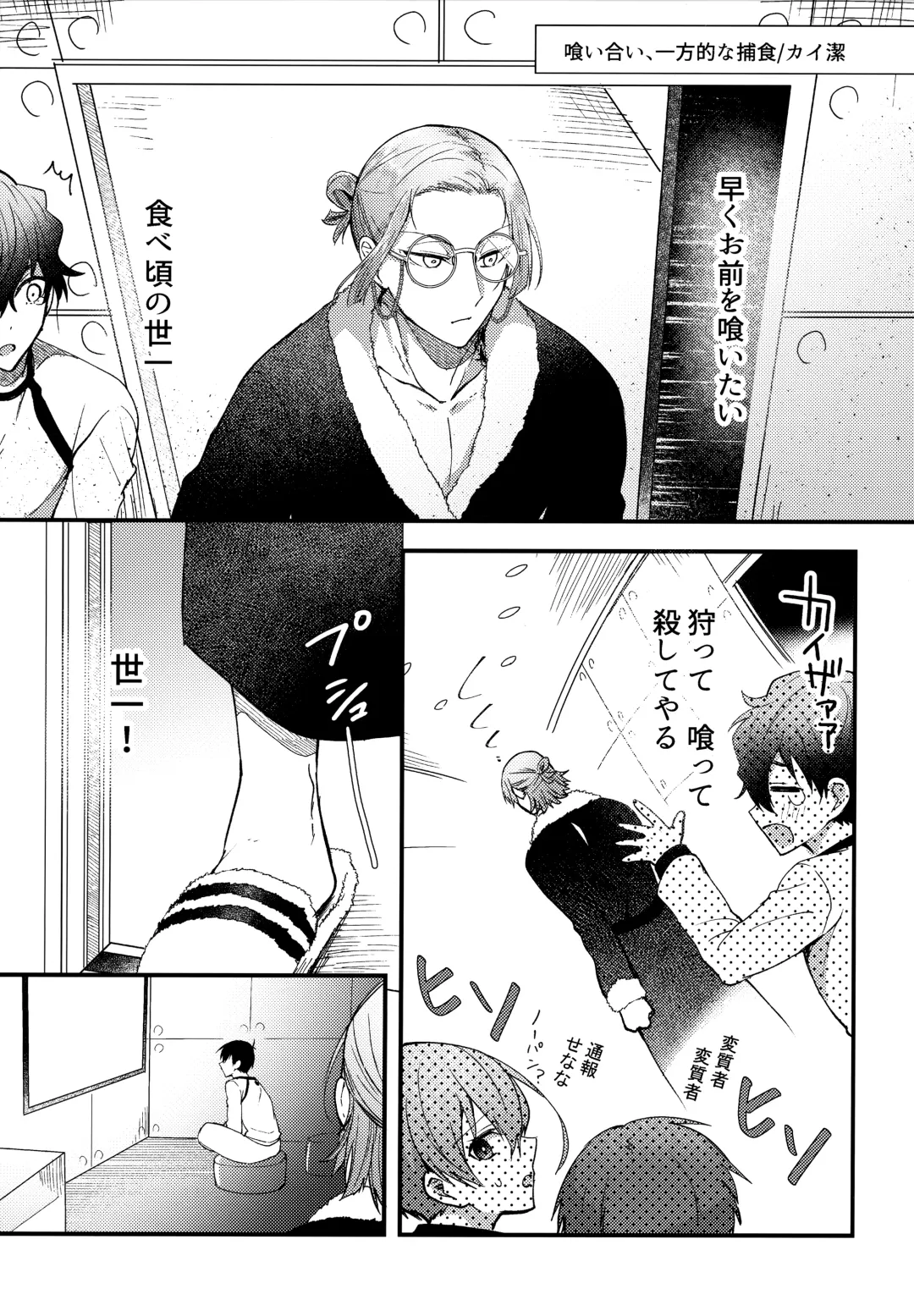 [Uni] Lunch Box Fhentai - Page 118