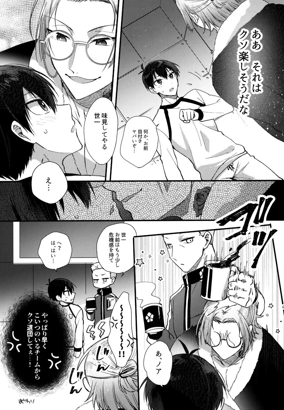 [Uni] Lunch Box Fhentai - Page 121