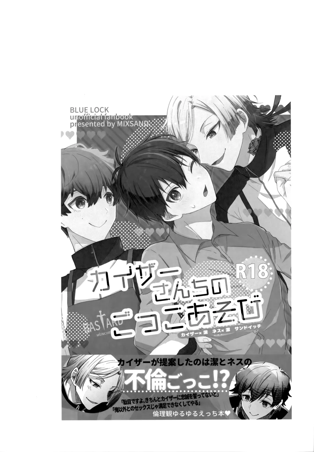 [Uni] Lunch Box Fhentai - Page 125