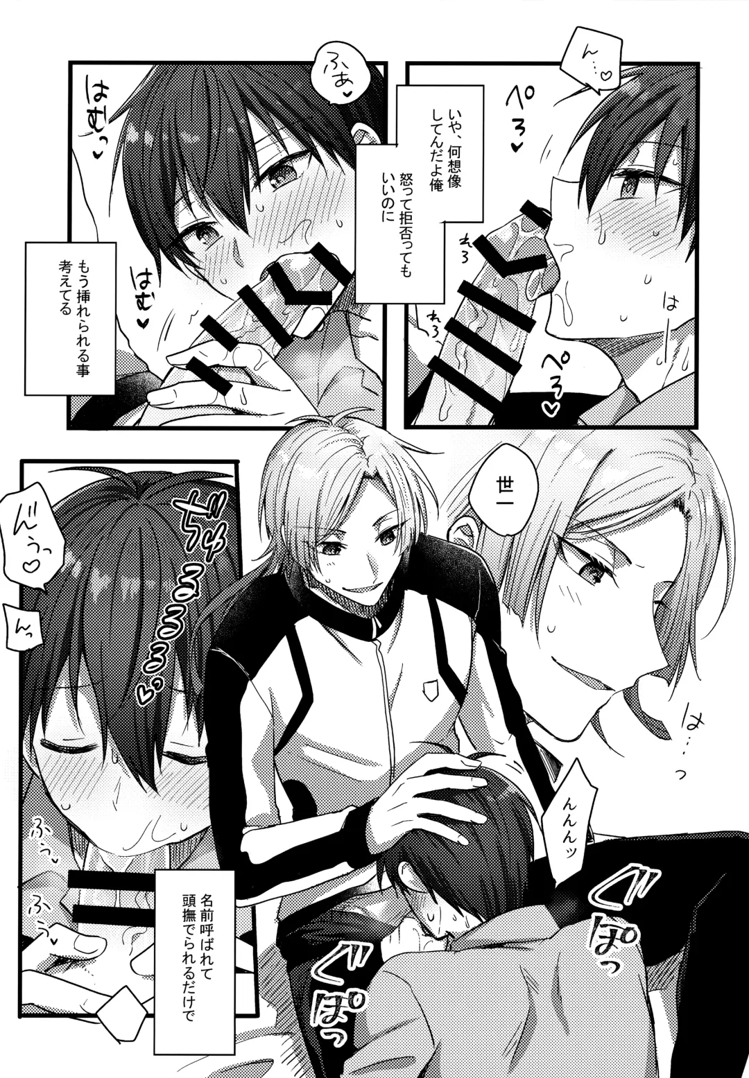 [Uni] Lunch Box Fhentai - Page 142