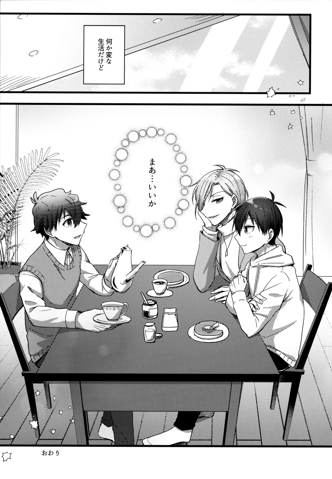 [Uni] Lunch Box Fhentai - Page 152