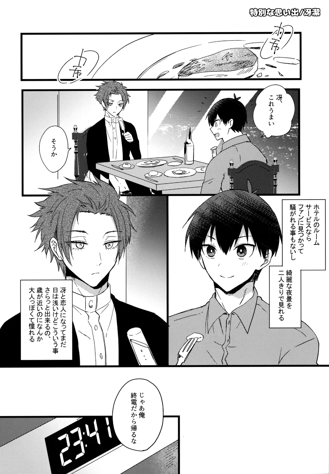 [Uni] Lunch Box Fhentai - Page 163