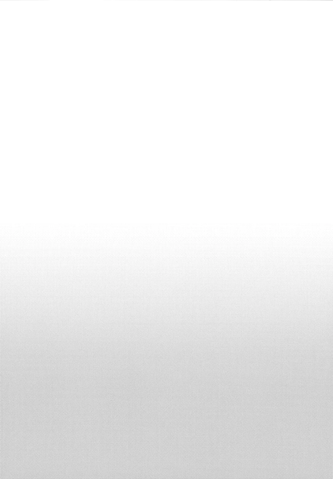 [Uni] Lunch Box Fhentai - Page 174