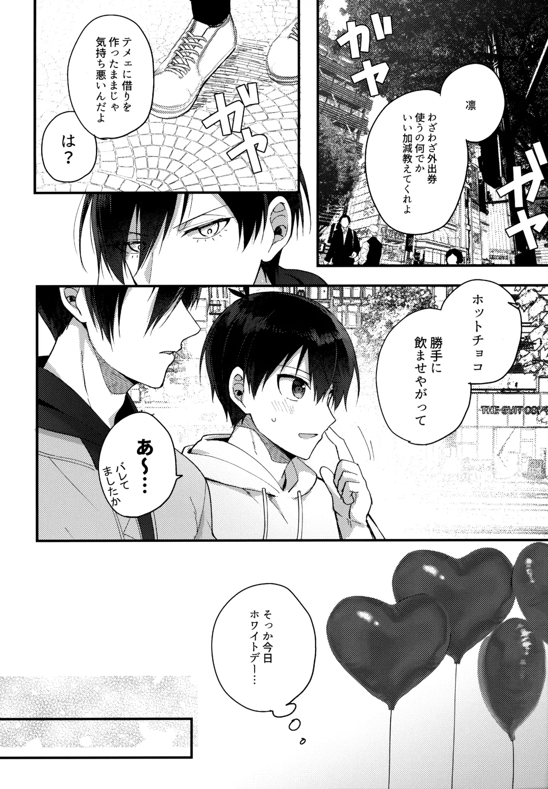 [Uni] Lunch Box Fhentai - Page 175