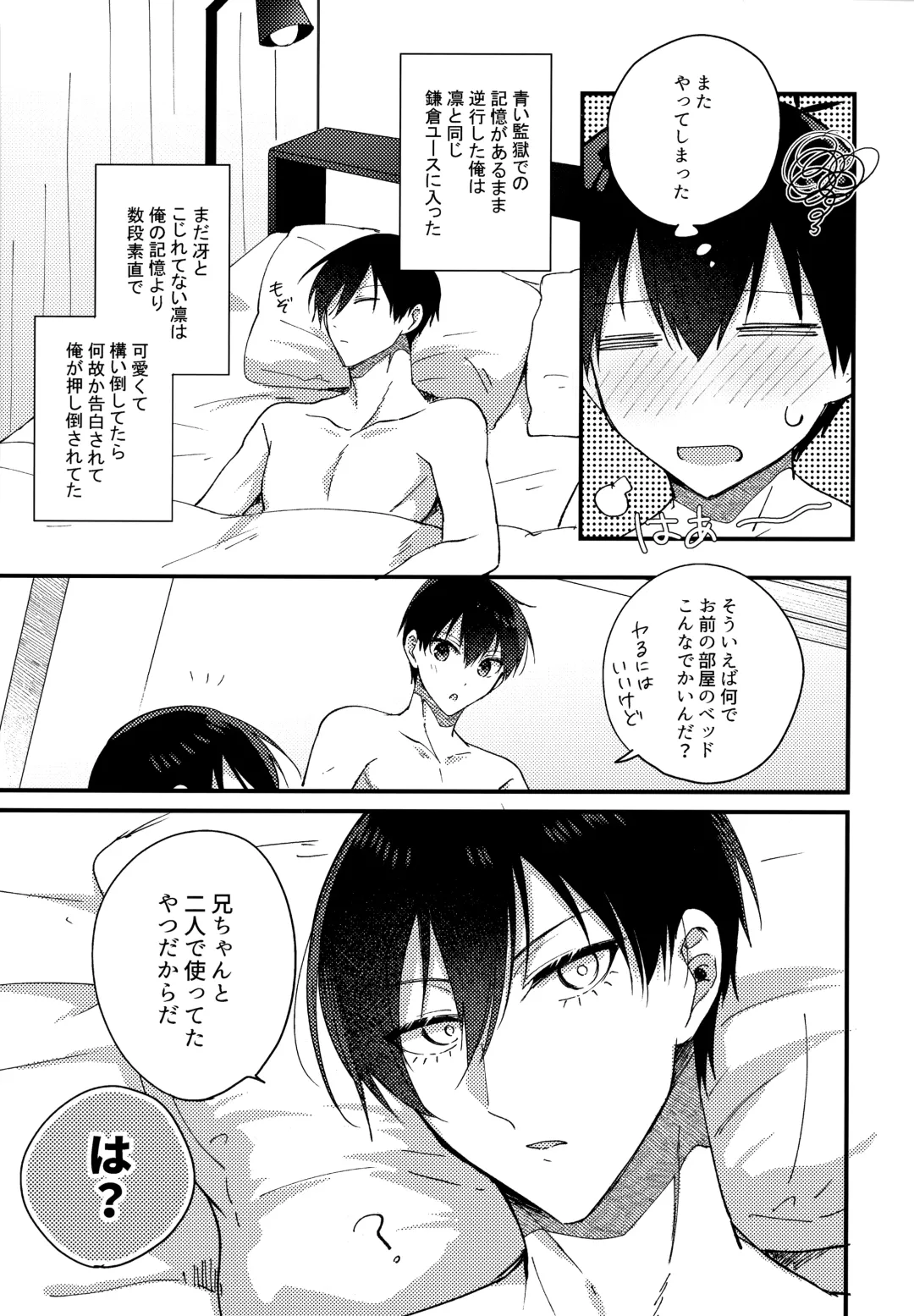 [Uni] Lunch Box Fhentai - Page 180