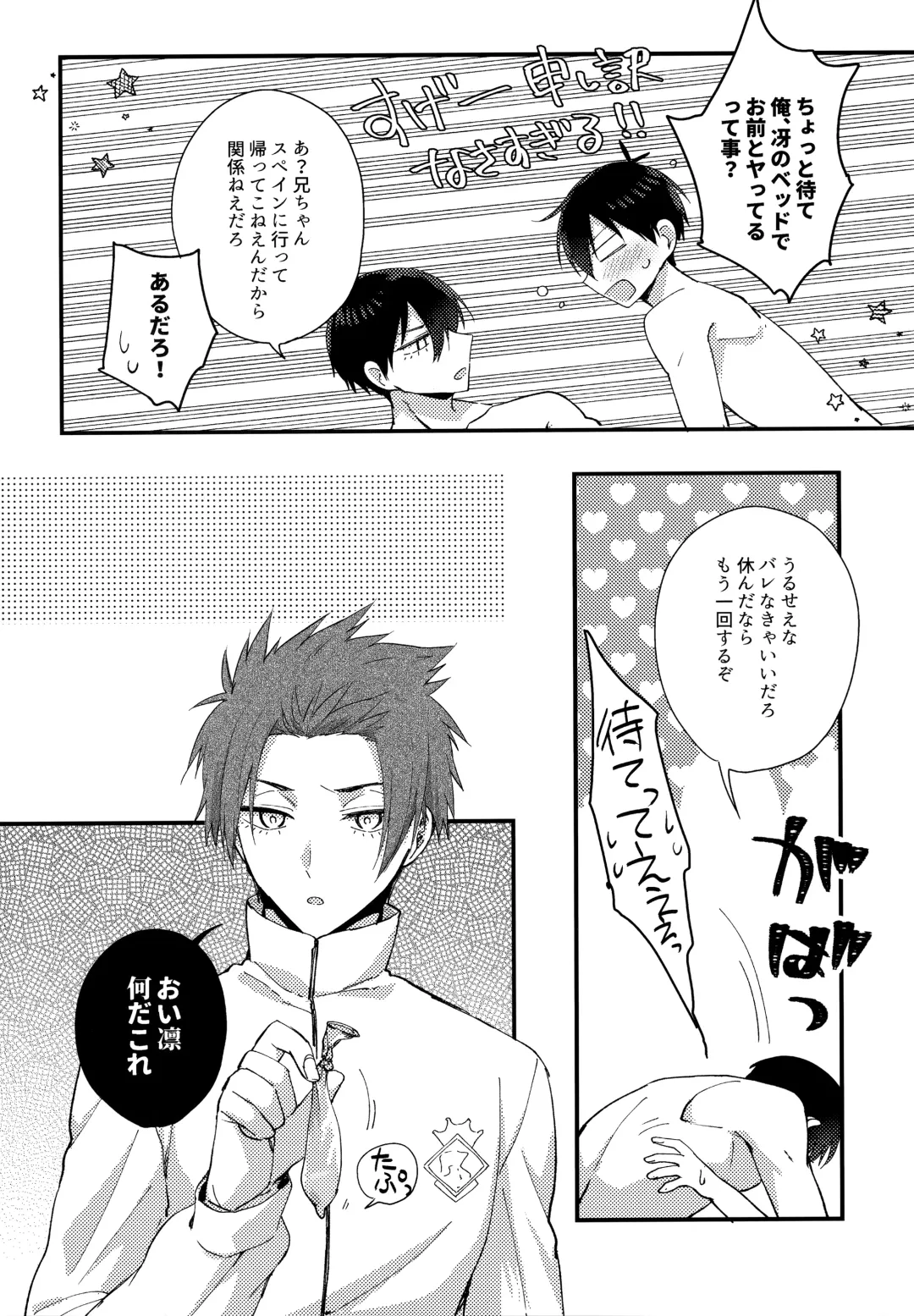 [Uni] Lunch Box Fhentai - Page 181