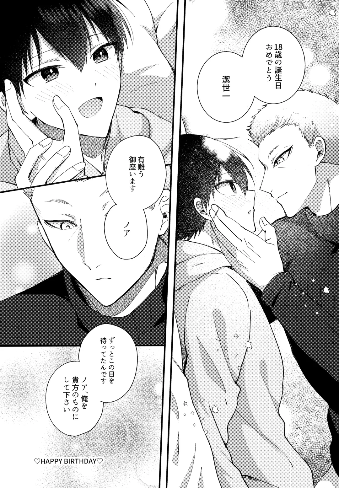 [Uni] Lunch Box Fhentai - Page 193