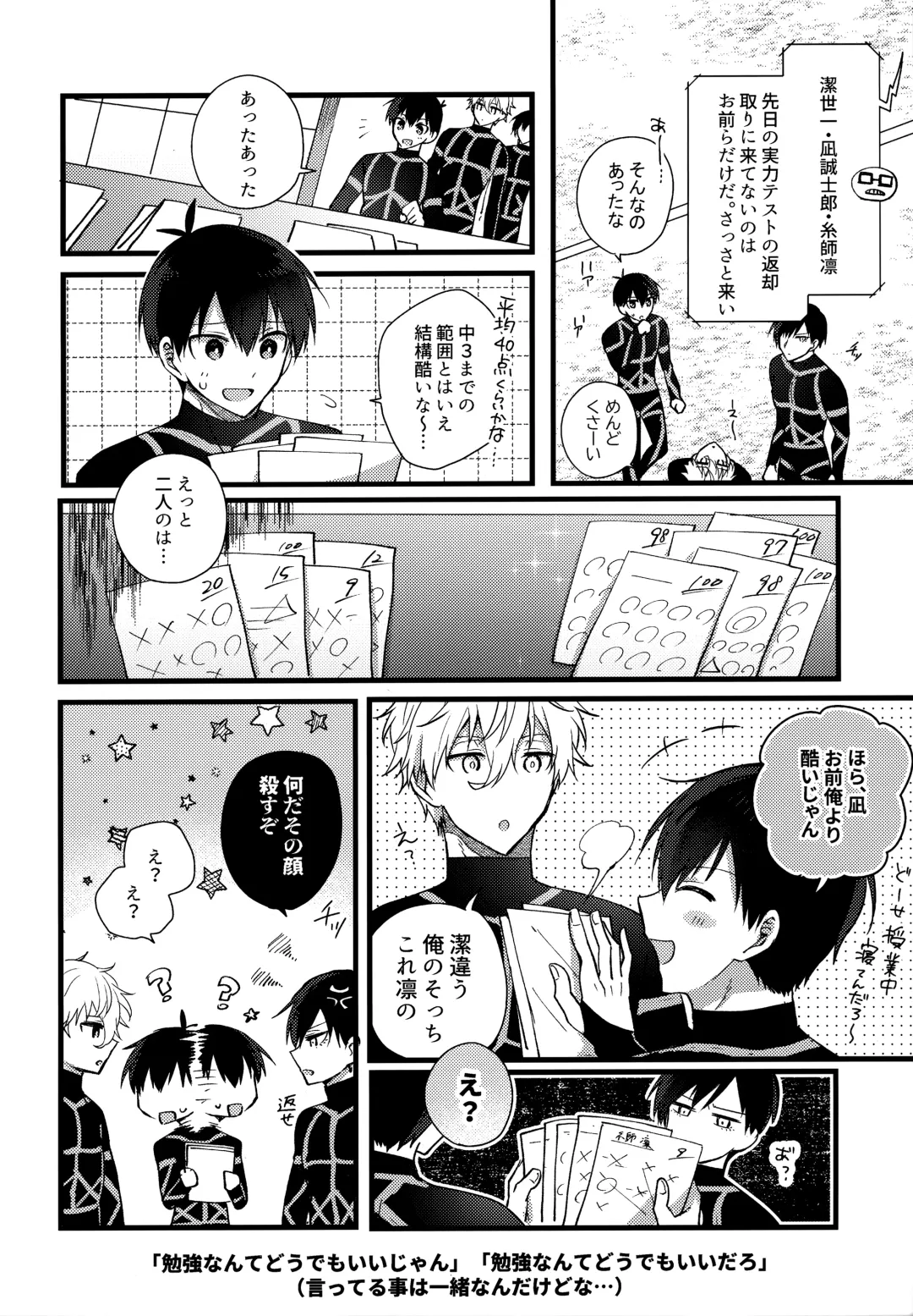 [Uni] Lunch Box Fhentai - Page 199