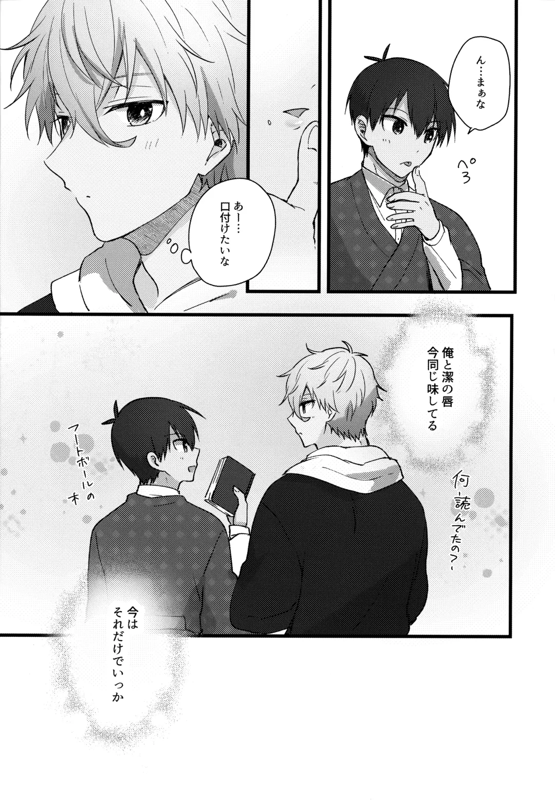 [Uni] Lunch Box Fhentai - Page 20