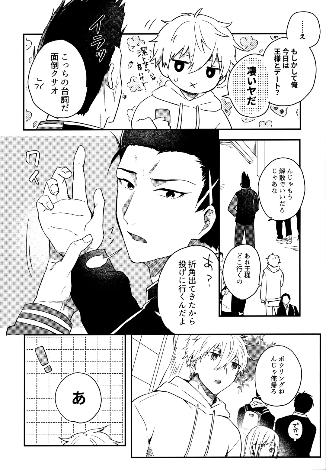 [Uni] Lunch Box Fhentai - Page 203