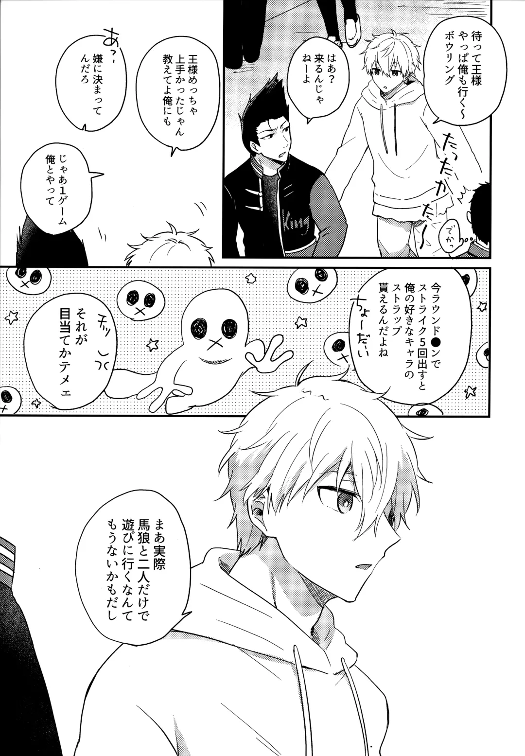 [Uni] Lunch Box Fhentai - Page 204