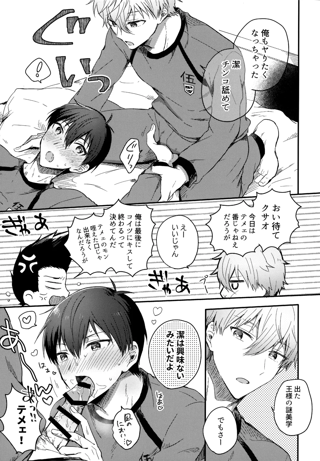 [Uni] Lunch Box Fhentai - Page 234