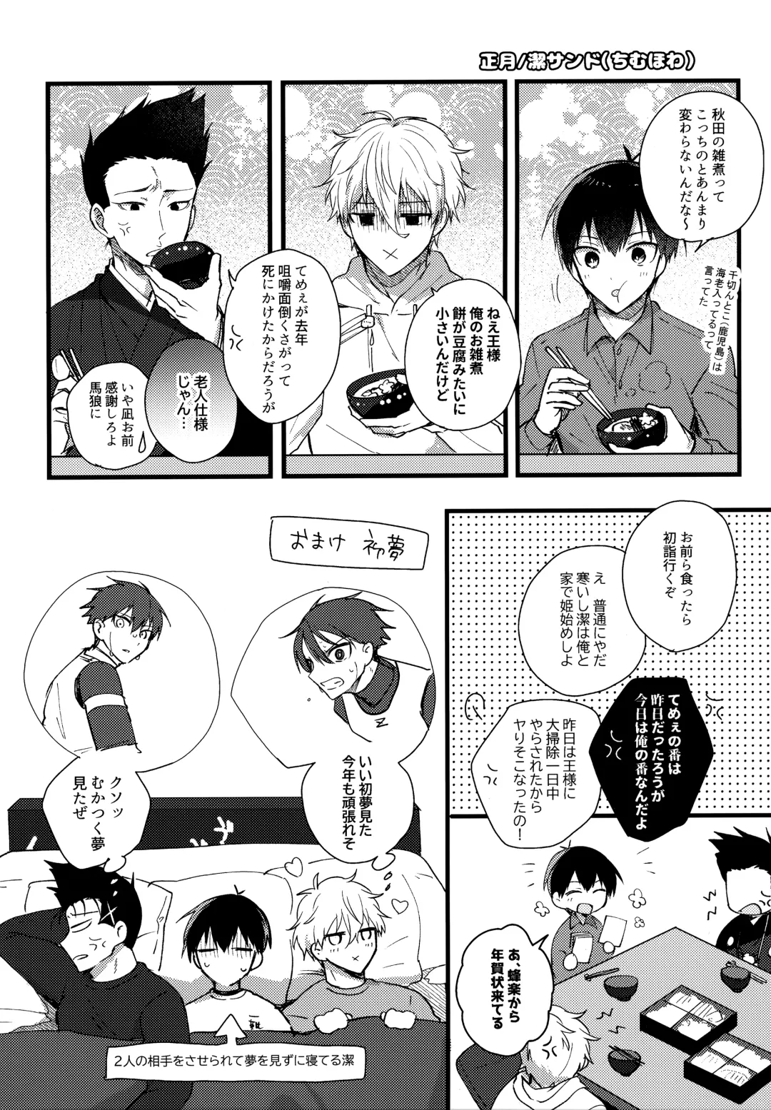 [Uni] Lunch Box Fhentai - Page 237