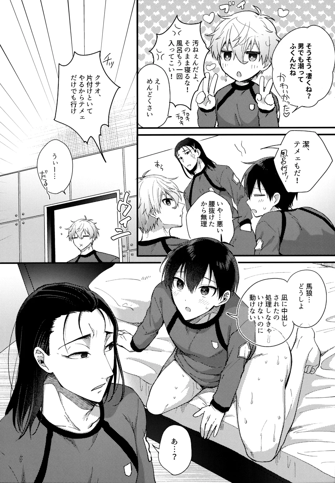 [Uni] Lunch Box Fhentai - Page 241