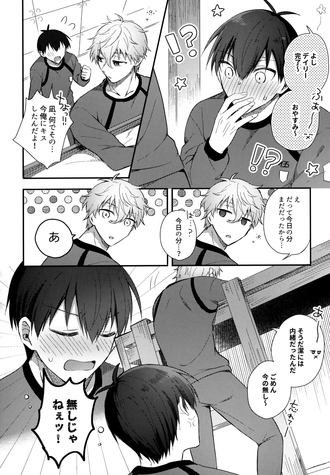 [Uni] Lunch Box Fhentai - Page 33