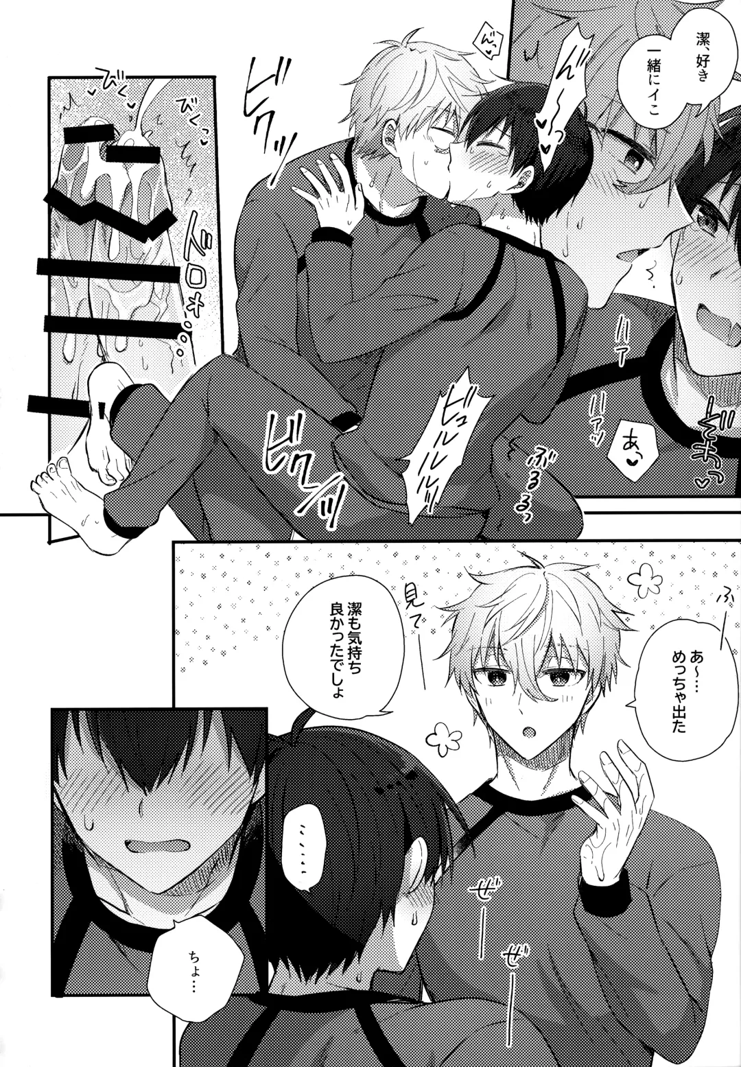 [Uni] Lunch Box Fhentai - Page 41